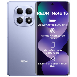 Смартфон Xiaomi Redmi Note 15 4G NFC 6/128 ГБ ГБ фиолетовый