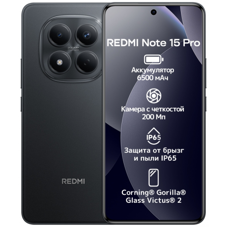 Смартфон Xiaomi Redmi Note 15 Pro 5G 8/512 ГБ черный