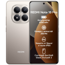 Смартфон Xiaomi Redmi Note 15 Pro 5G 8/512 ГБ серый