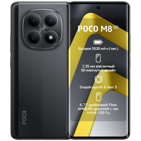 Смартфон Poco M8 8/512 ГБ черный