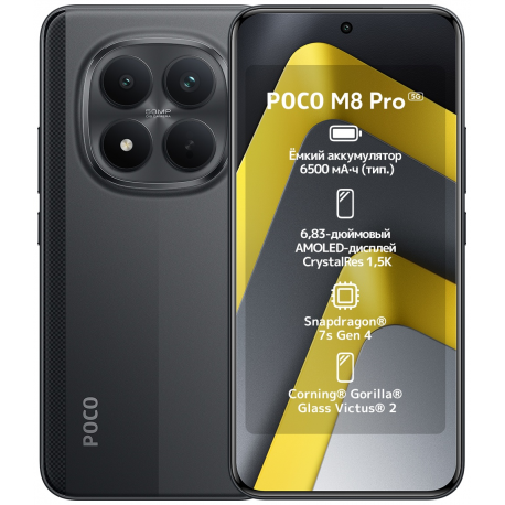 Смартфон Poco M8 Pro 12 /512 ГБ черный