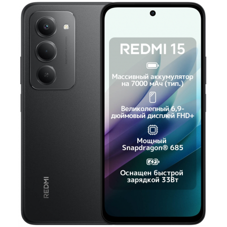 Смартфон Xiaomi Redmi 15 4G 6/128Gb черный