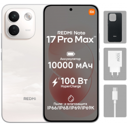 Смартфон Xiaomi REDMI Note 17 Pro Max 8/256 ГБ белый