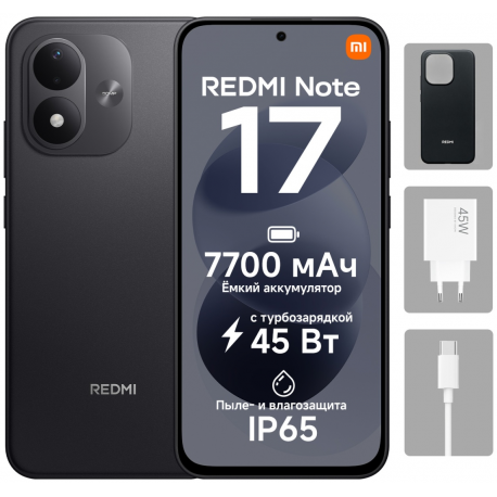 Смартфон Xiaomi REDMI Note 17 4/128 ГБ черный